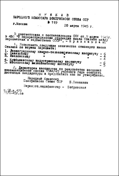 Уменьшенное изображение