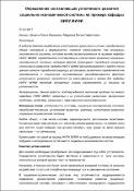 Уменьшенное изображение