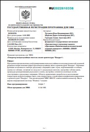 Уменьшенное изображение