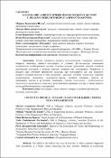 Уменьшенное изображение