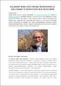Уменьшенное изображение