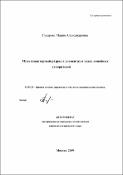 Уменьшенное изображение
