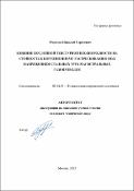 Уменьшенное изображение