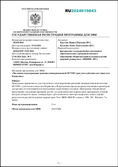 Уменьшенное изображение