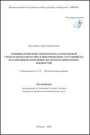 Уменьшенное изображение