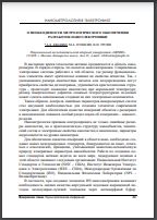 Уменьшенное изображение