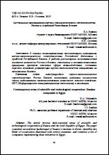 Уменьшенное изображение