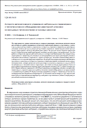 Уменьшенное изображение