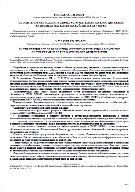 Уменьшенное изображение