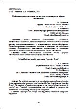 Уменьшенное изображение