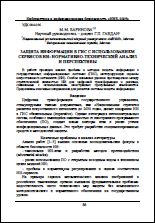 Уменьшенное изображение