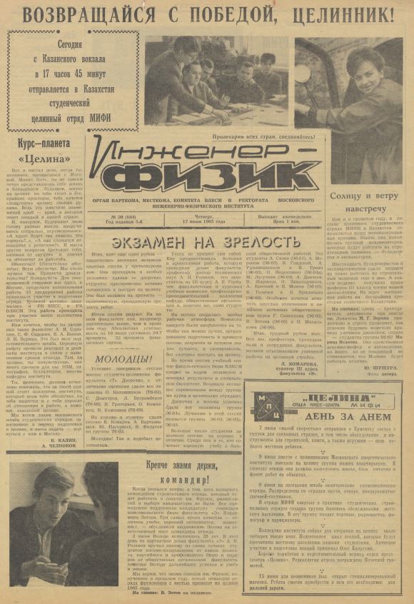 Уменьшенное изображение