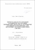 Уменьшенное изображение