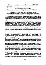 Уменьшенное изображение