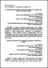 Уменьшенное изображение