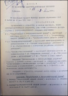 Уменьшенное изображение
