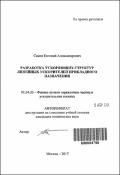 Уменьшенное изображение