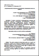 Уменьшенное изображение