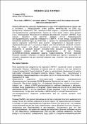 Уменьшенное изображение