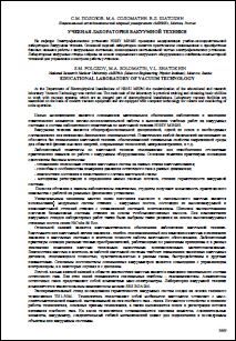 Уменьшенное изображение