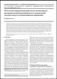 Уменьшенное изображение