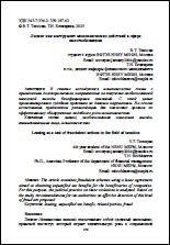 Уменьшенное изображение