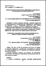 Уменьшенное изображение
