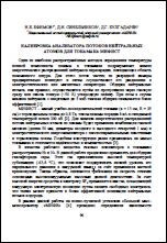 Уменьшенное изображение