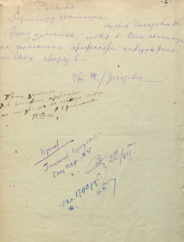 Уменьшенное изображение