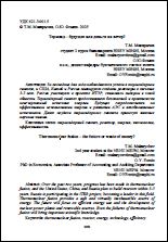 Уменьшенное изображение