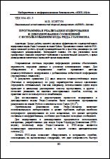 Уменьшенное изображение