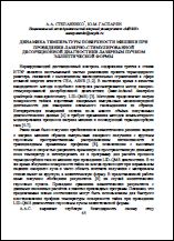 Уменьшенное изображение