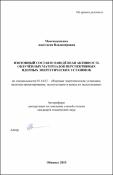Уменьшенное изображение