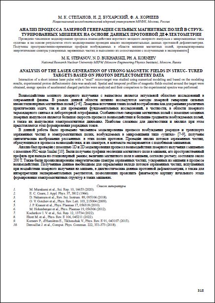 Уменьшенное изображение