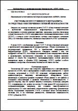 Уменьшенное изображение