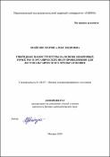 Уменьшенное изображение