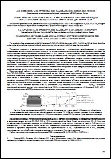 Уменьшенное изображение