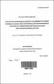 Уменьшенное изображение