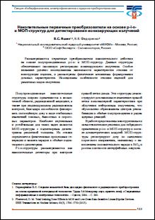 Уменьшенное изображение