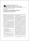 Уменьшенное изображение