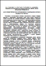 Уменьшенное изображение