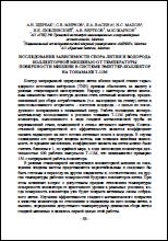Уменьшенное изображение
