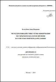 Уменьшенное изображение