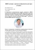 Уменьшенное изображение