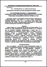Уменьшенное изображение