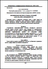 Уменьшенное изображение