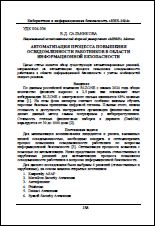 Уменьшенное изображение