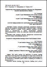 Уменьшенное изображение