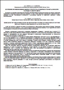 Уменьшенное изображение