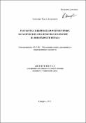 Уменьшенное изображение
